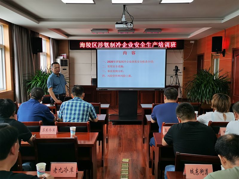  安全教育培训